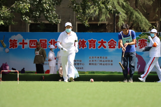 第十四届北京市体育大会门球赛朝阳公园门球场成功举办